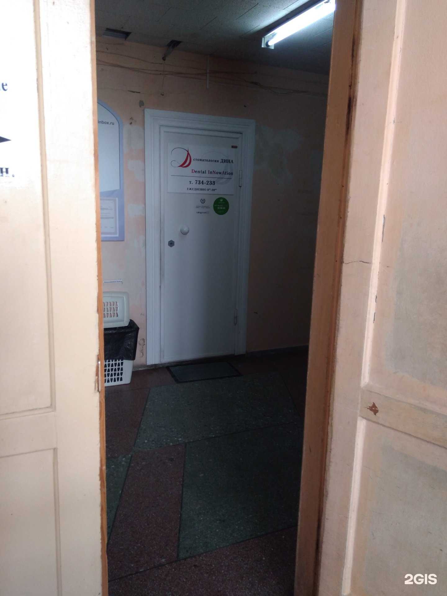 Отзывы на компанию Дина в Саратове c фото