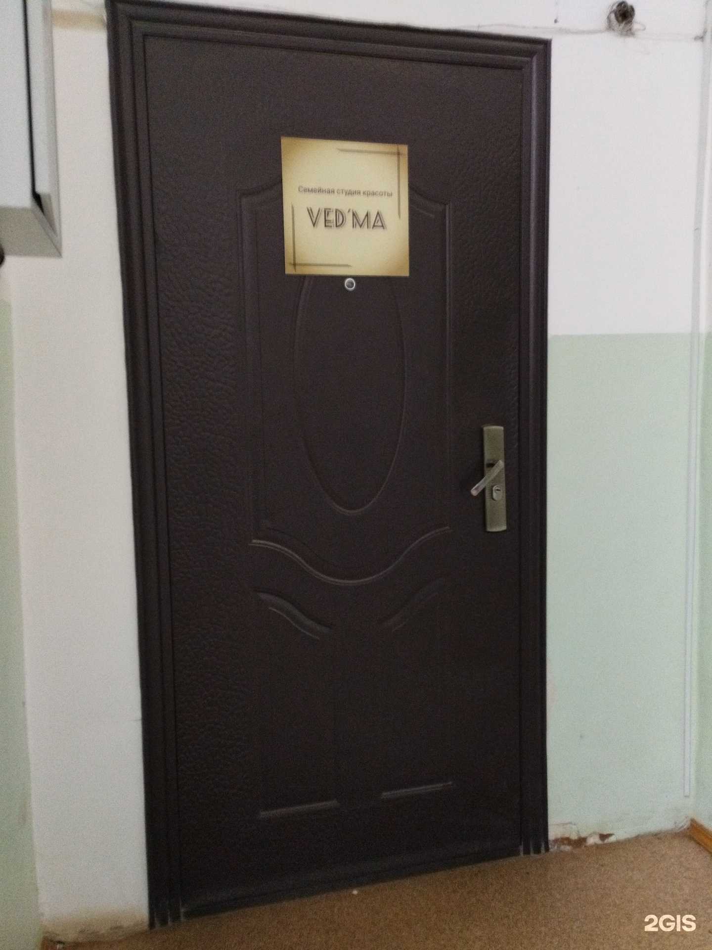 Отзывы на компанию Ved`ma в г. Лысьва c фото