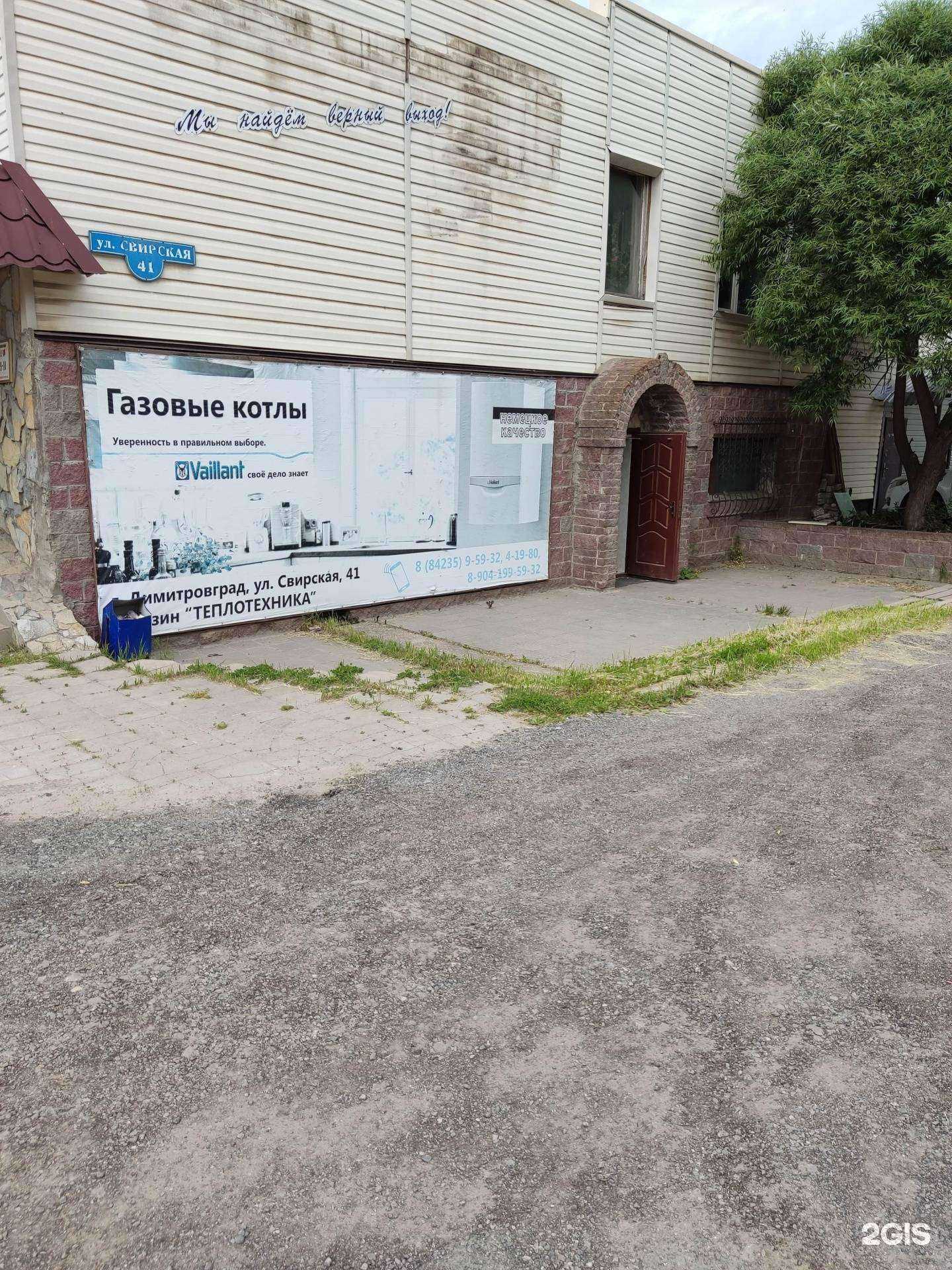 Отзывы на компанию Теплотехника в Димитровграде c фото