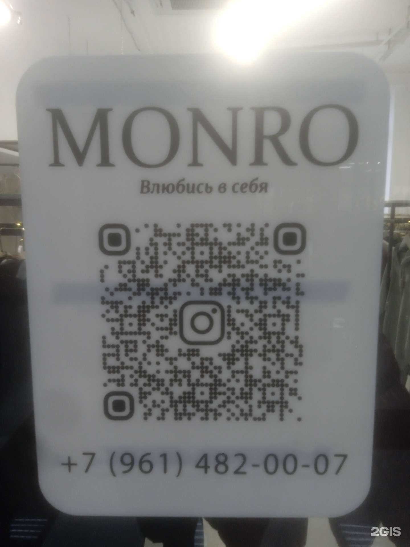 Отзывы на компанию Monro в Ставрополе c фото