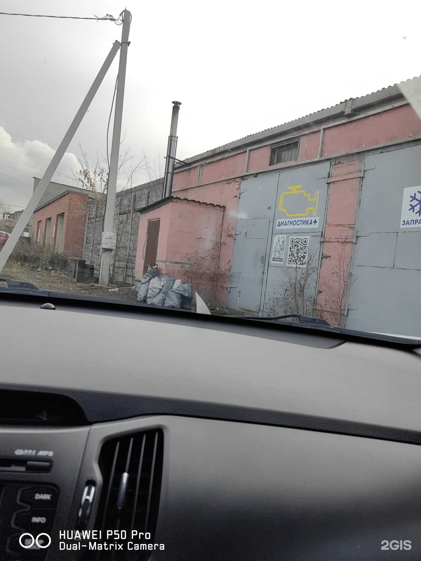 Отзывы на компанию Диагностика+ в г. Магнитогорск c фото