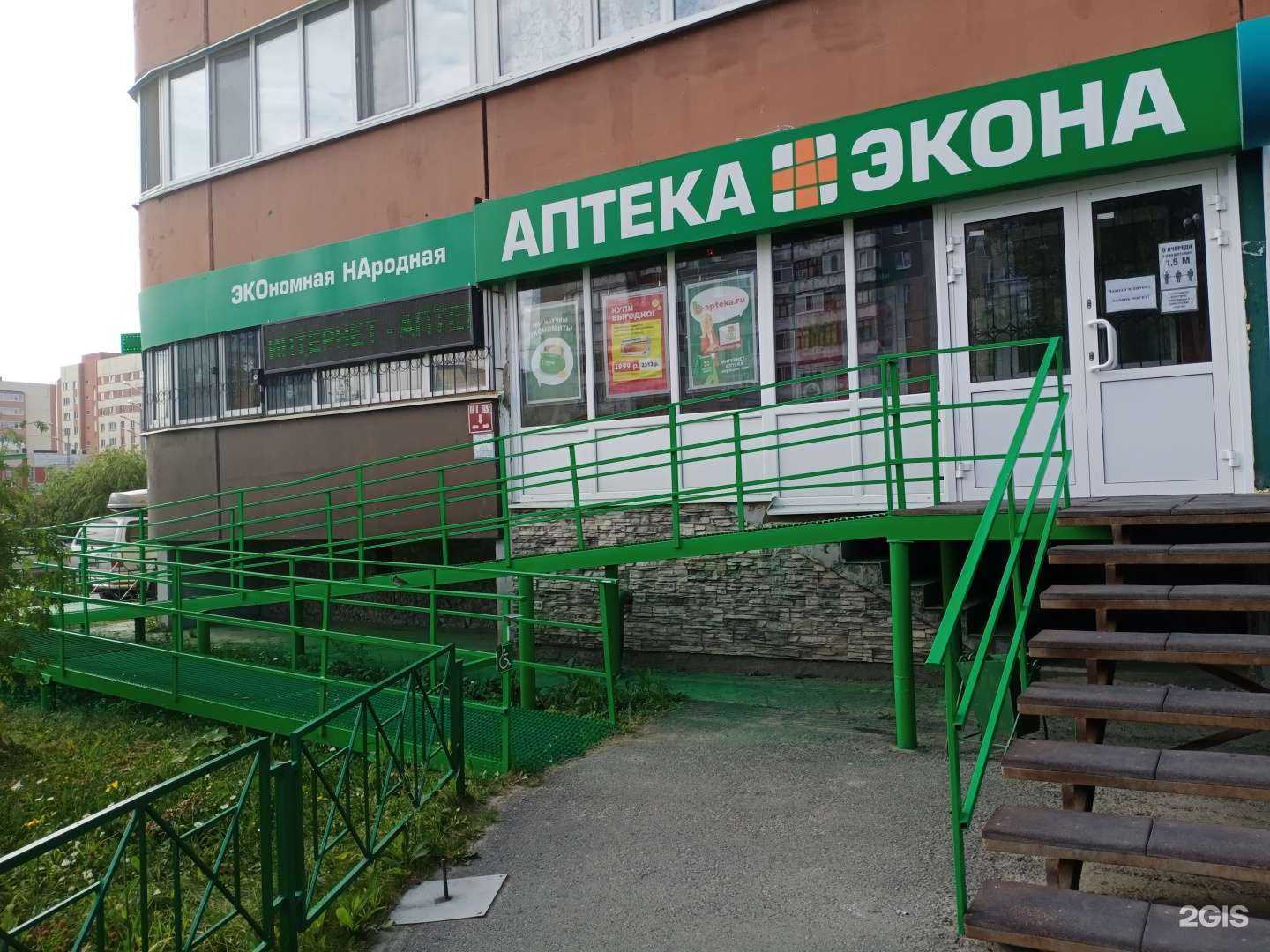 Отзывы на компанию Экона в г. Тюмень c фото