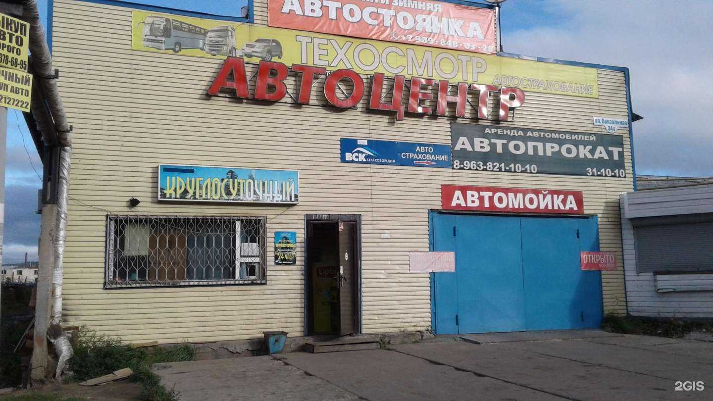 Отзывы на компанию Автоцентр в Комсомольске-на-Амуре c фото - фотография 2 из 2