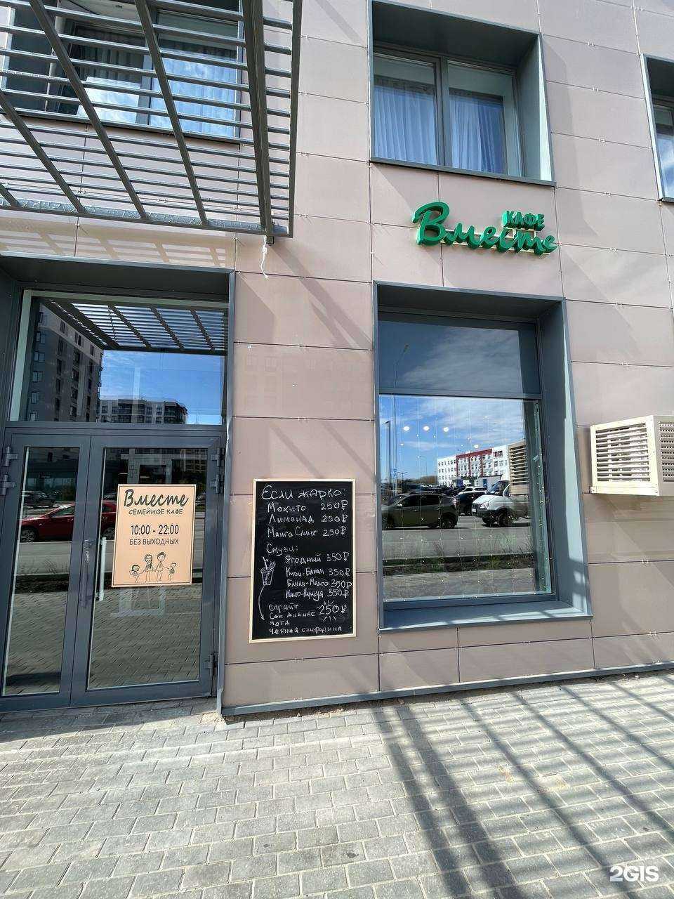 Отзывы на компанию Вместе в Перми c фото