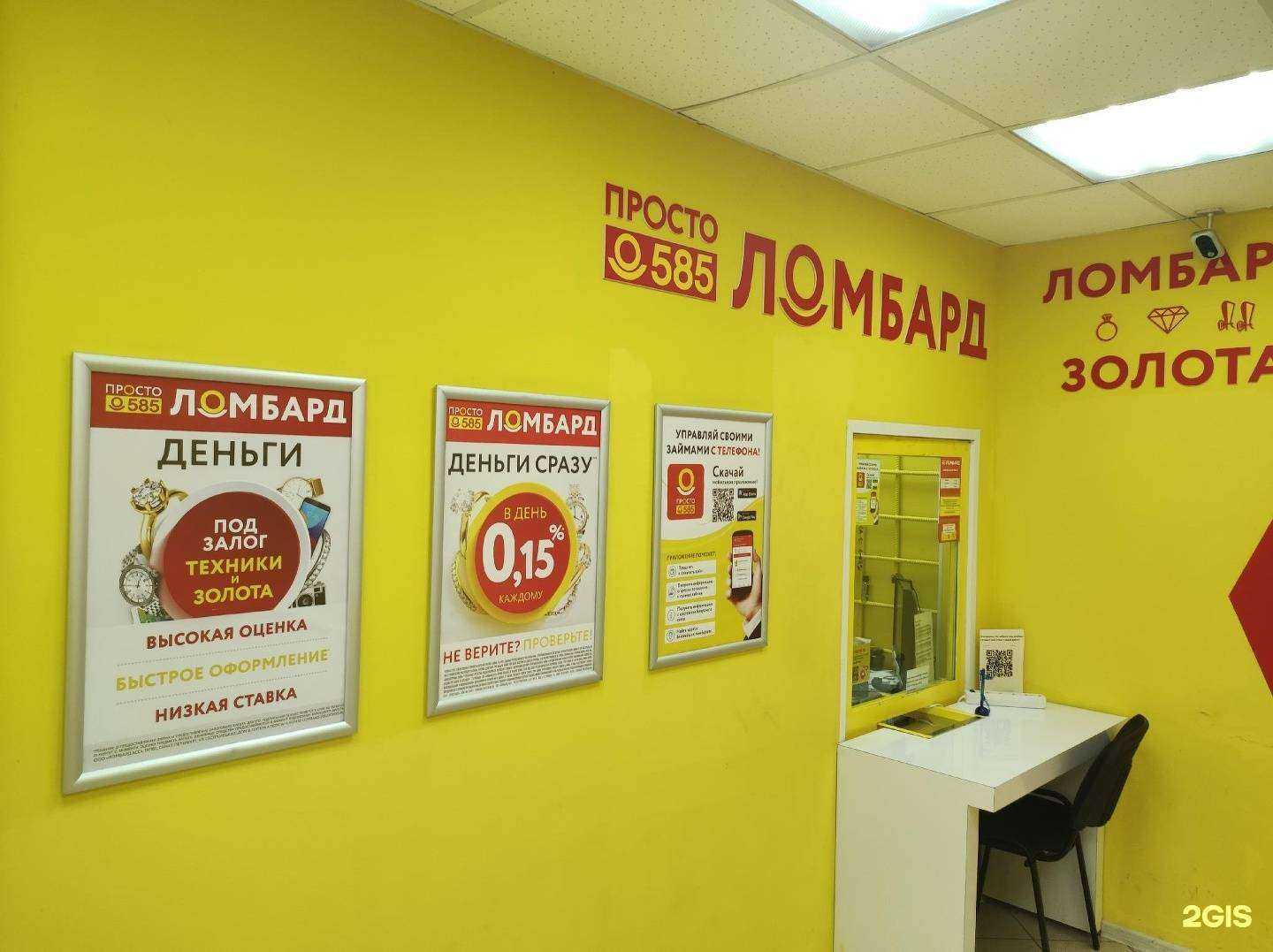 Отзывы на компанию Просто 585 в г. Тула c фото