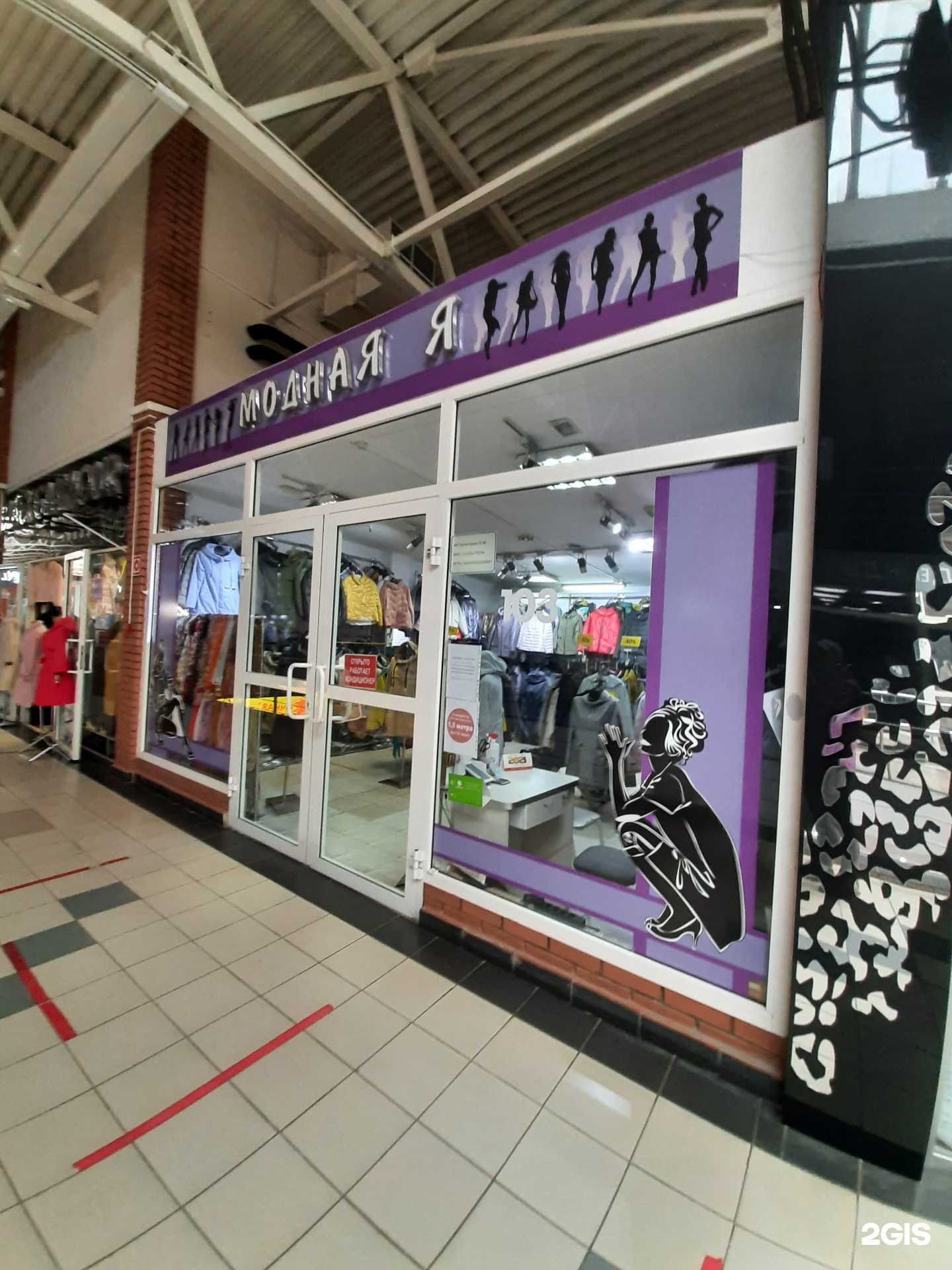 Отзывы на компанию Модная Я в Омске c фото