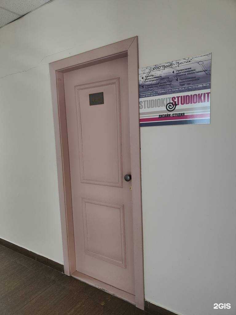 Отзывы на компанию StudioKit в Владивостоке c фото