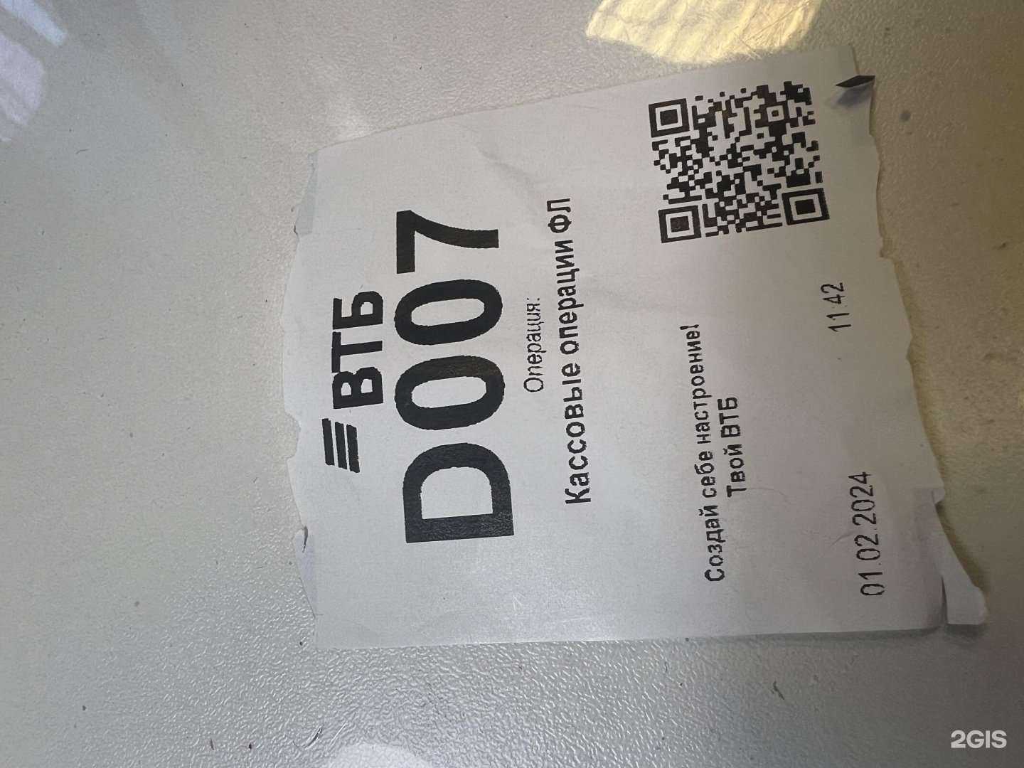 Отзывы на компанию Банк ВТБ в г. Златоуст c фото