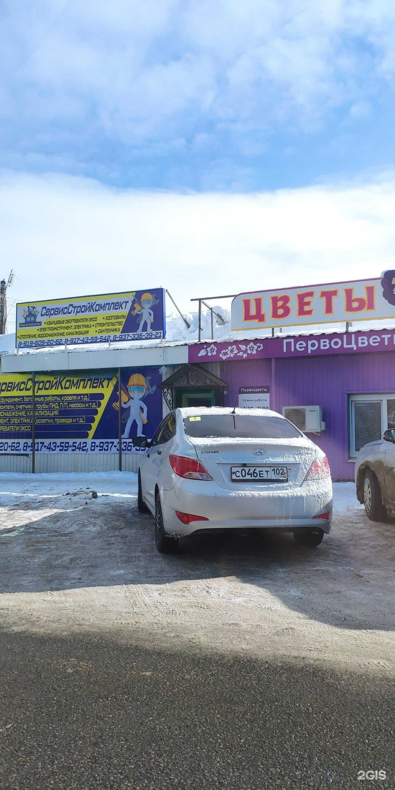 Отзывы на компанию Раевка в Стерлитамаке c фото - фотография 2 из 2