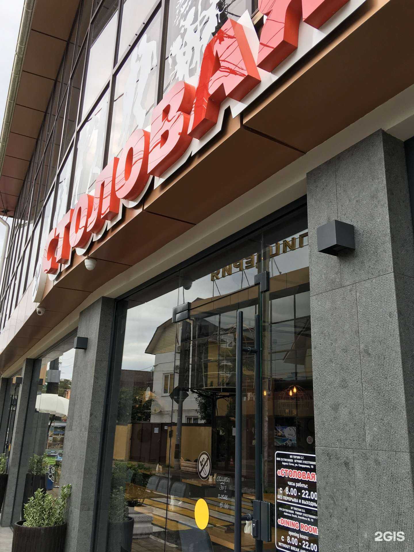 Отзывы на компанию Есть здесь в Сочи c фото - фотография 2 из 2