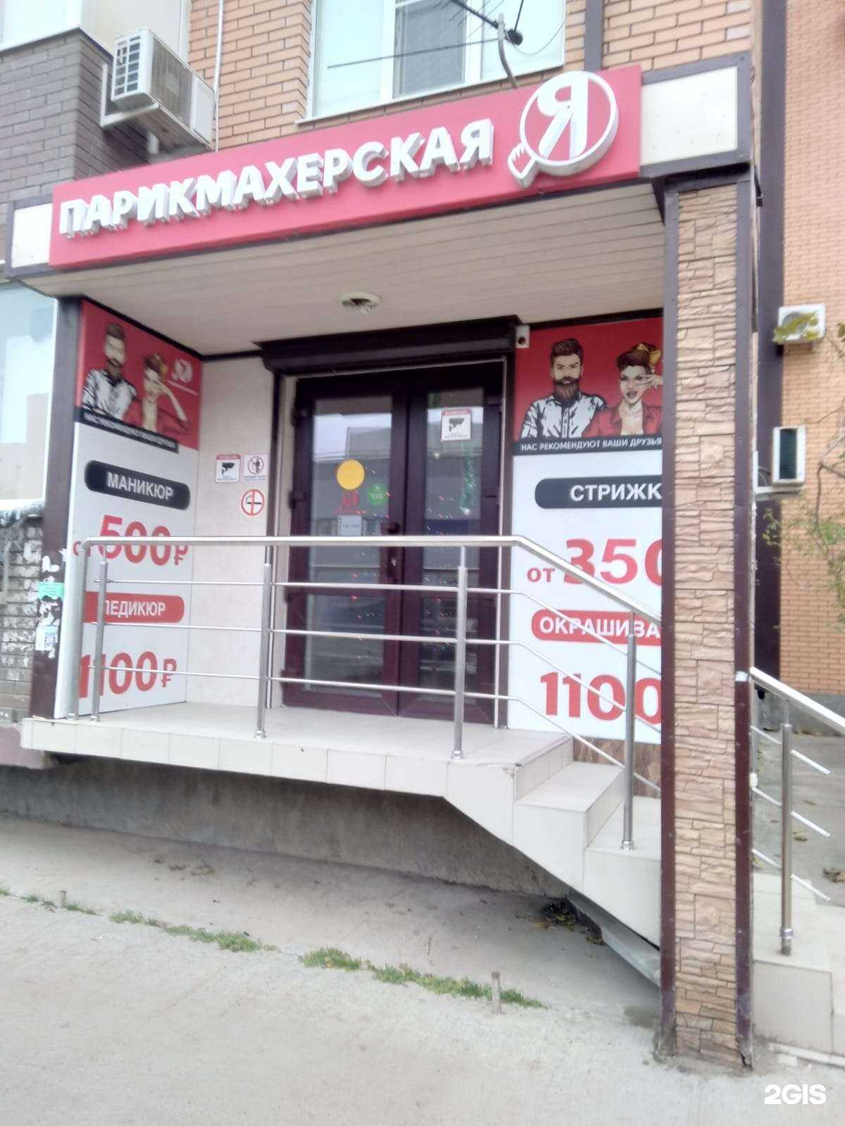 Отзывы на компанию Я в Краснодаре c фото