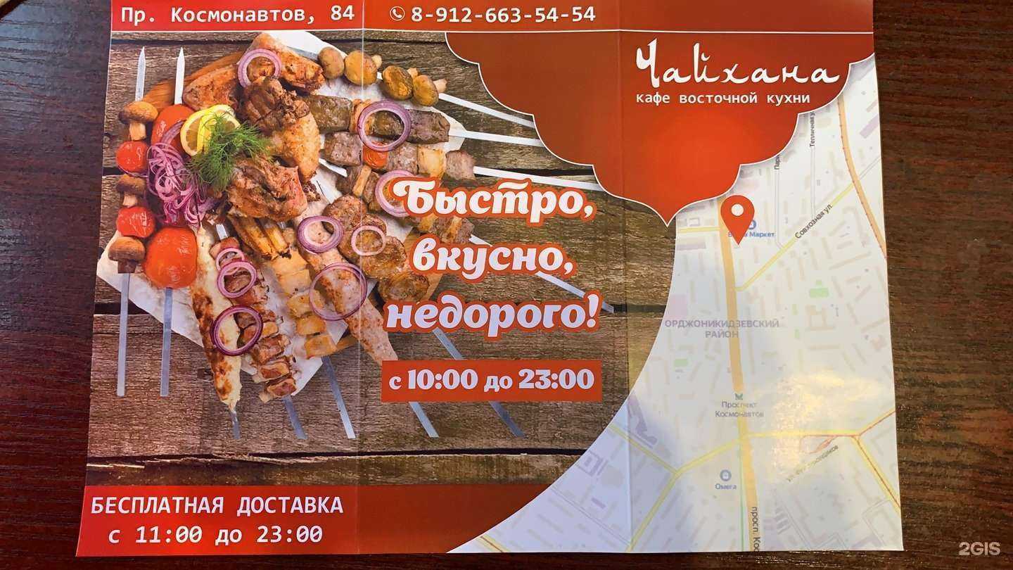 Отзывы на компанию Хилал в Екатеринбурге c фото