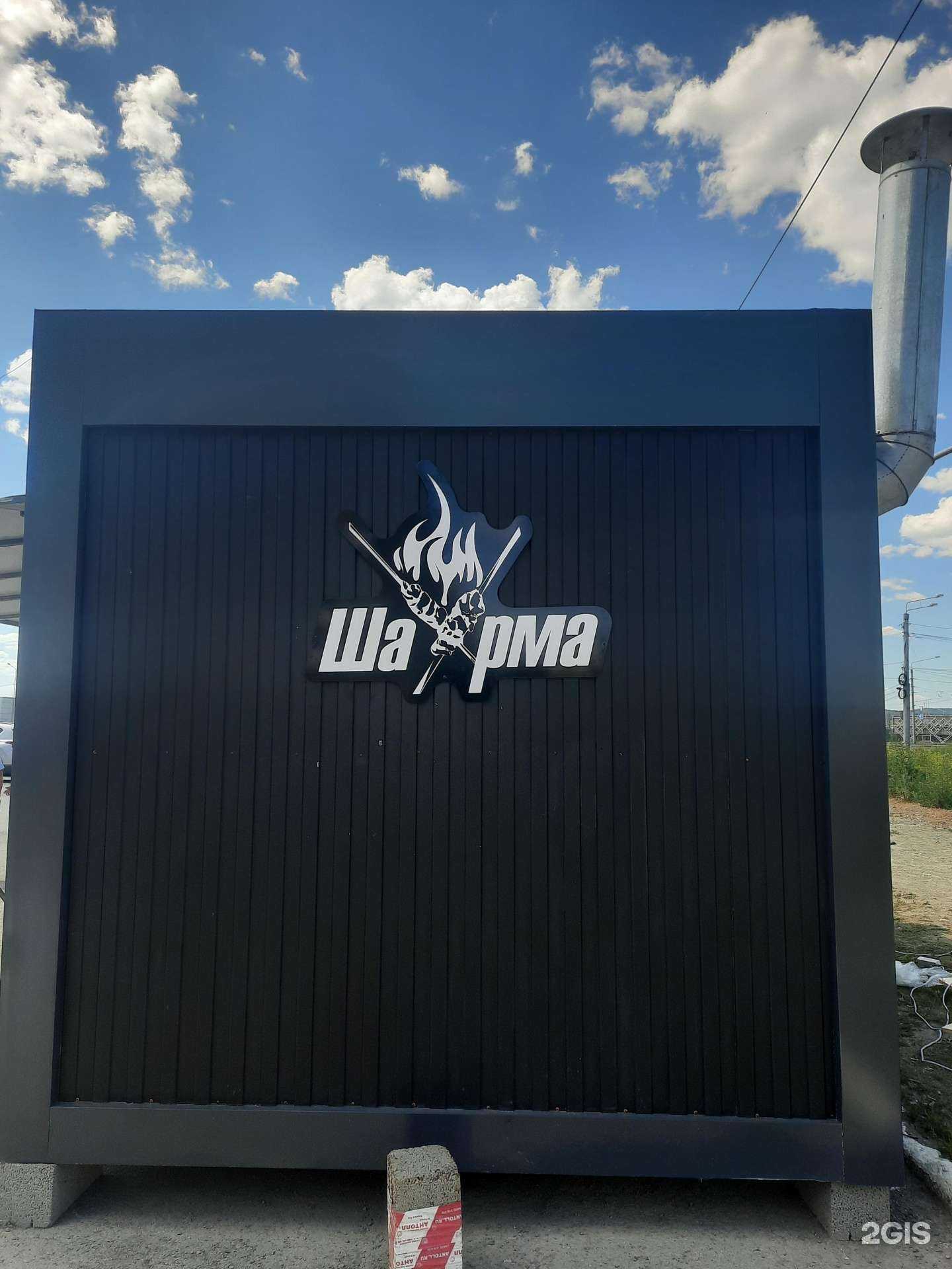 Отзывы на компанию Шаурма у Кита в г. Нижний Тагил c фото