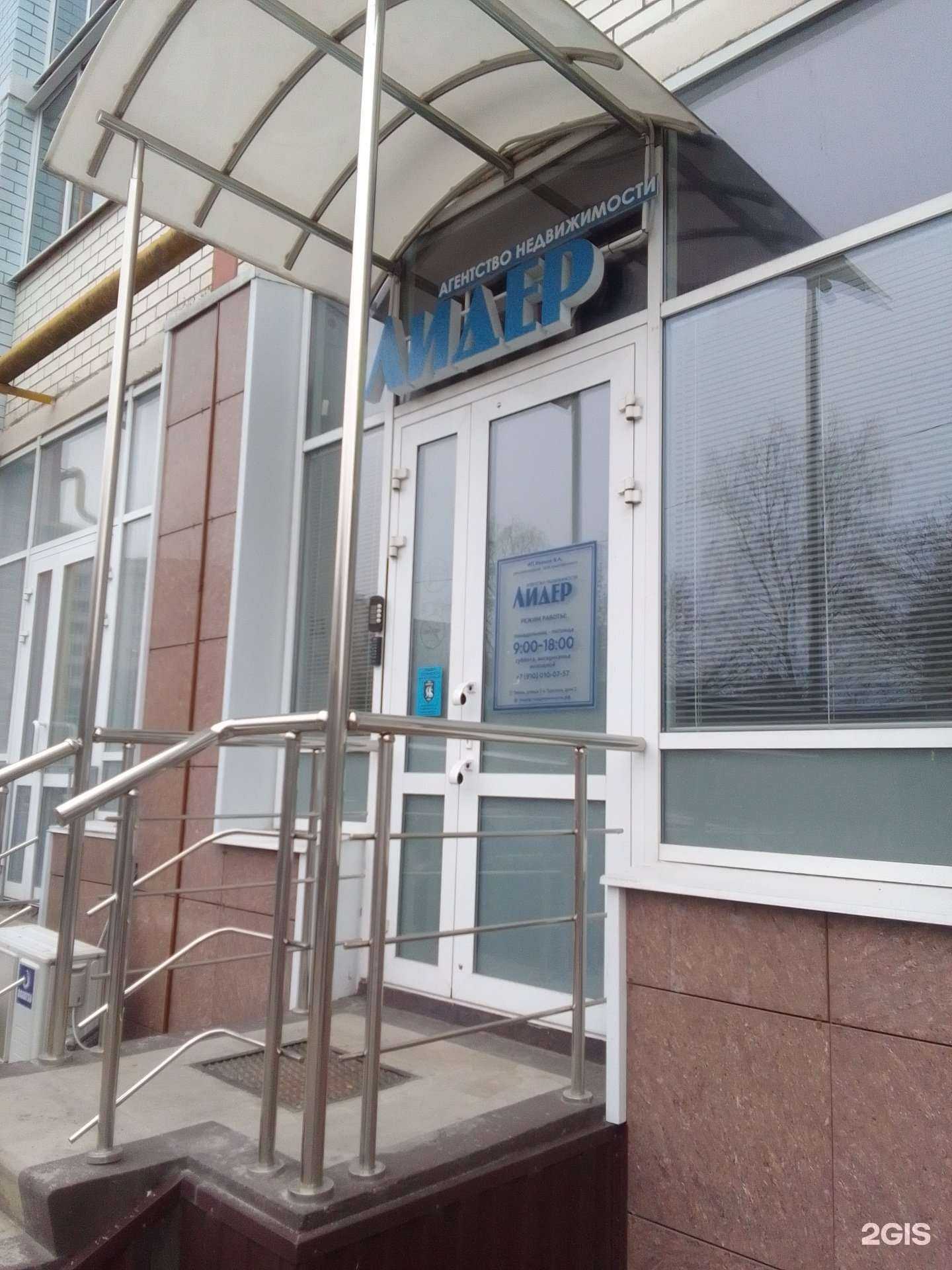 Отзывы на компанию Лидер в Твери c фото