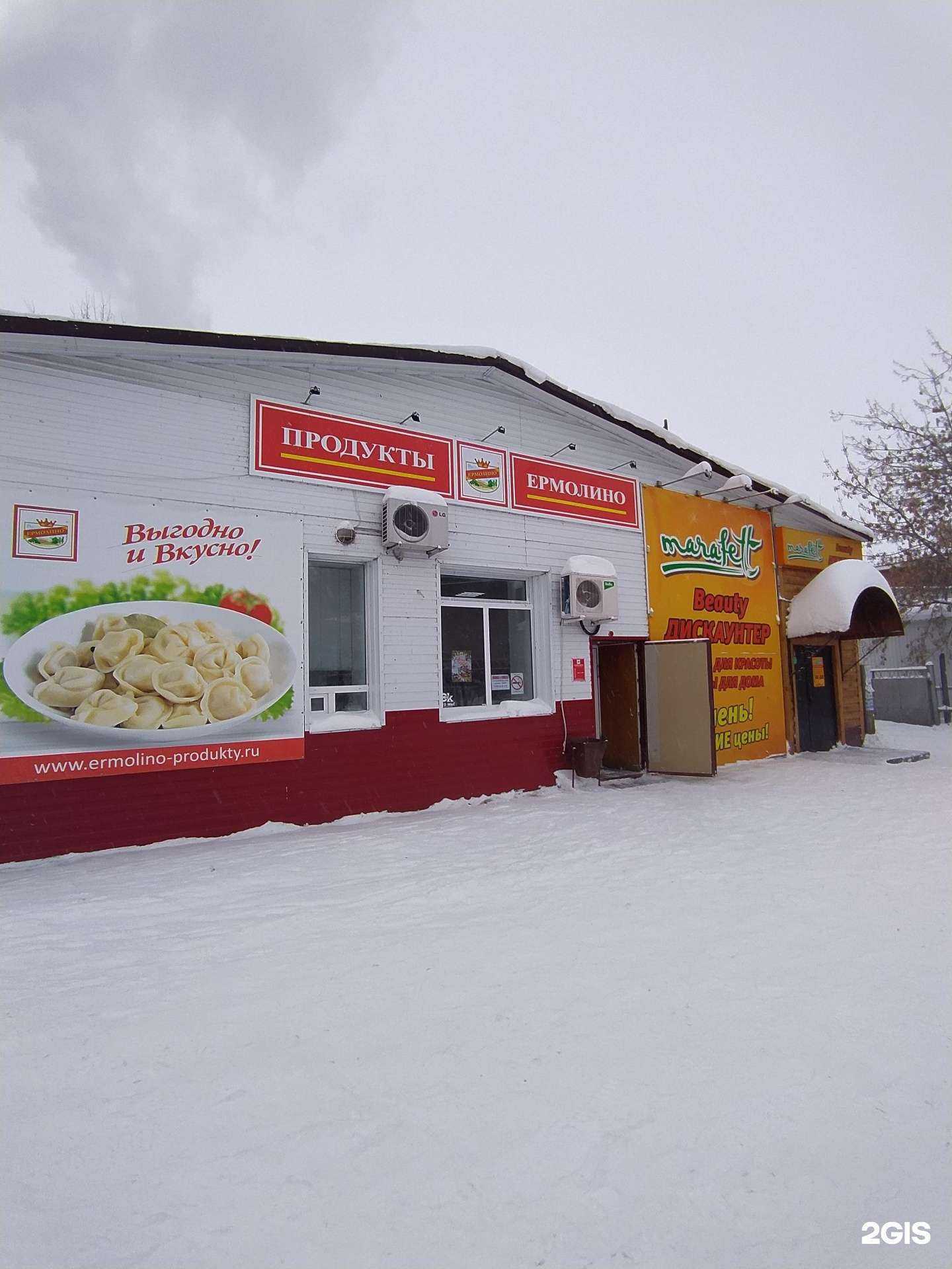 Отзывы на компанию Marafett в Омске c фото - фотография 2 из 2