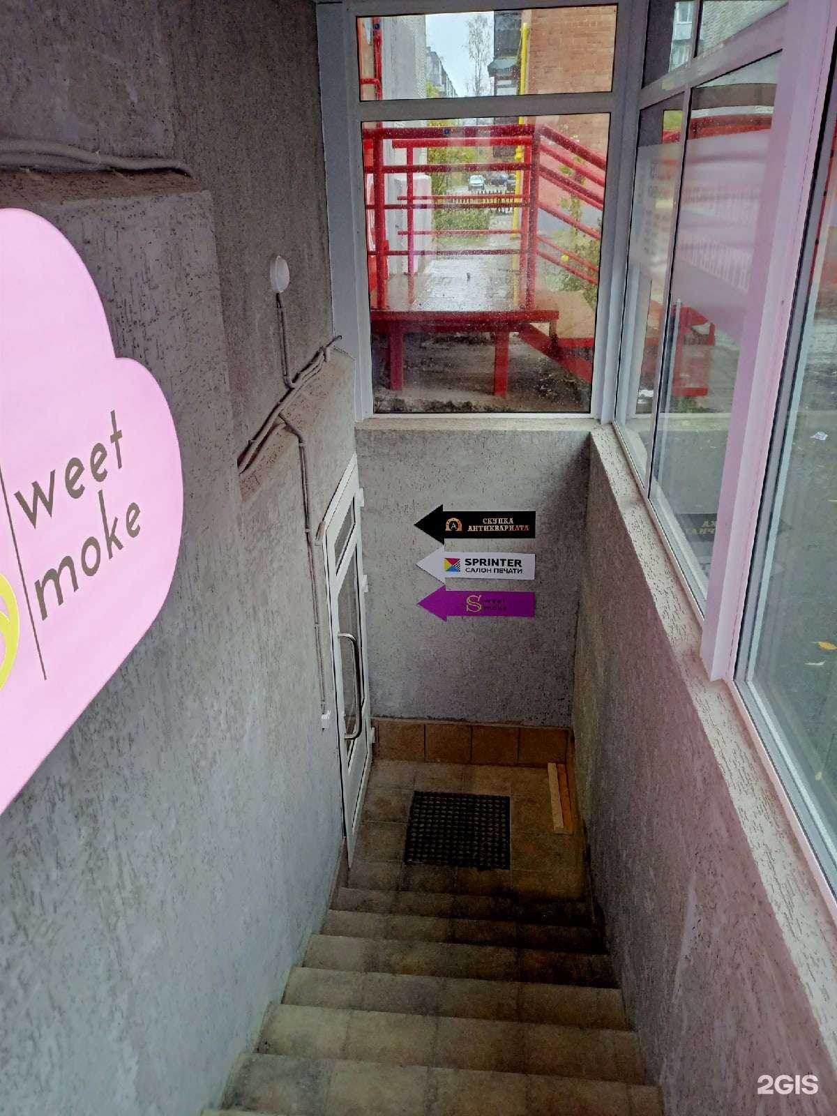 Отзывы на компанию Спринтер в г. Великий Новгород c фото