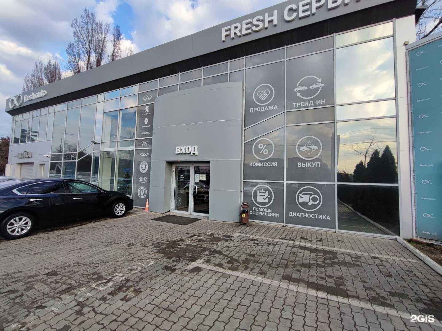 Отзывы на компанию Fresh в Краснодаре c фото - фотография 2 из 2