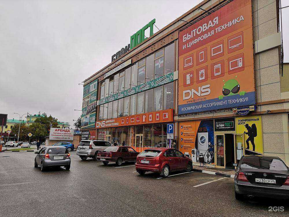 Отзывы на компанию DNS в г. Пятигорск c фото