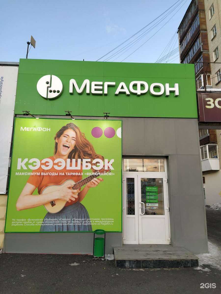 Отзывы на компанию МегаФон-Yota в Екатеринбурге c фото