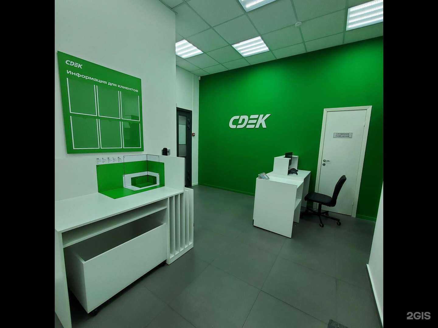 Отзывы на компанию CDEK в г. Красноярск c фото