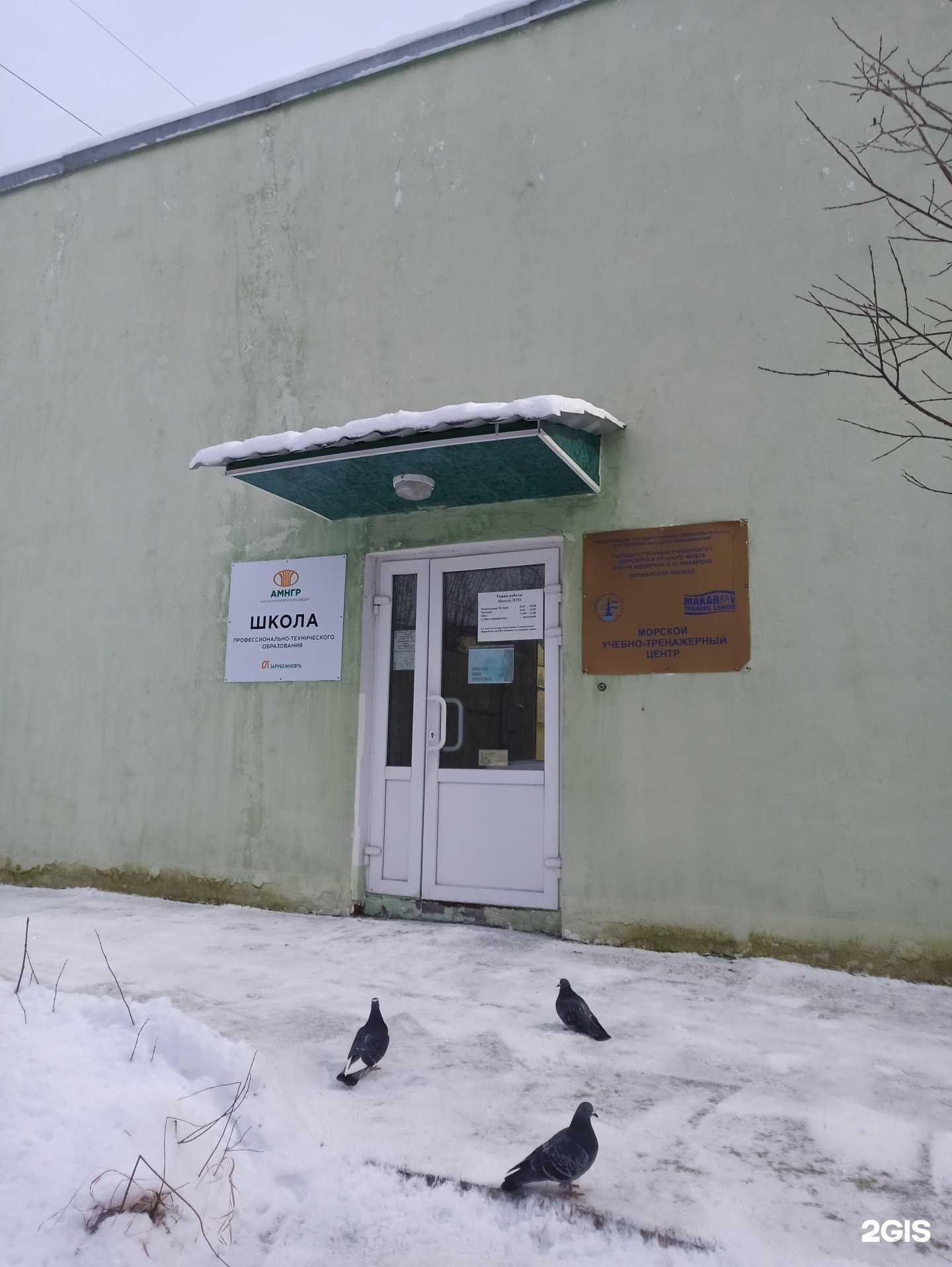 Отзывы на компанию Арктикморнефтегазразведка в г. Мурманск c фото