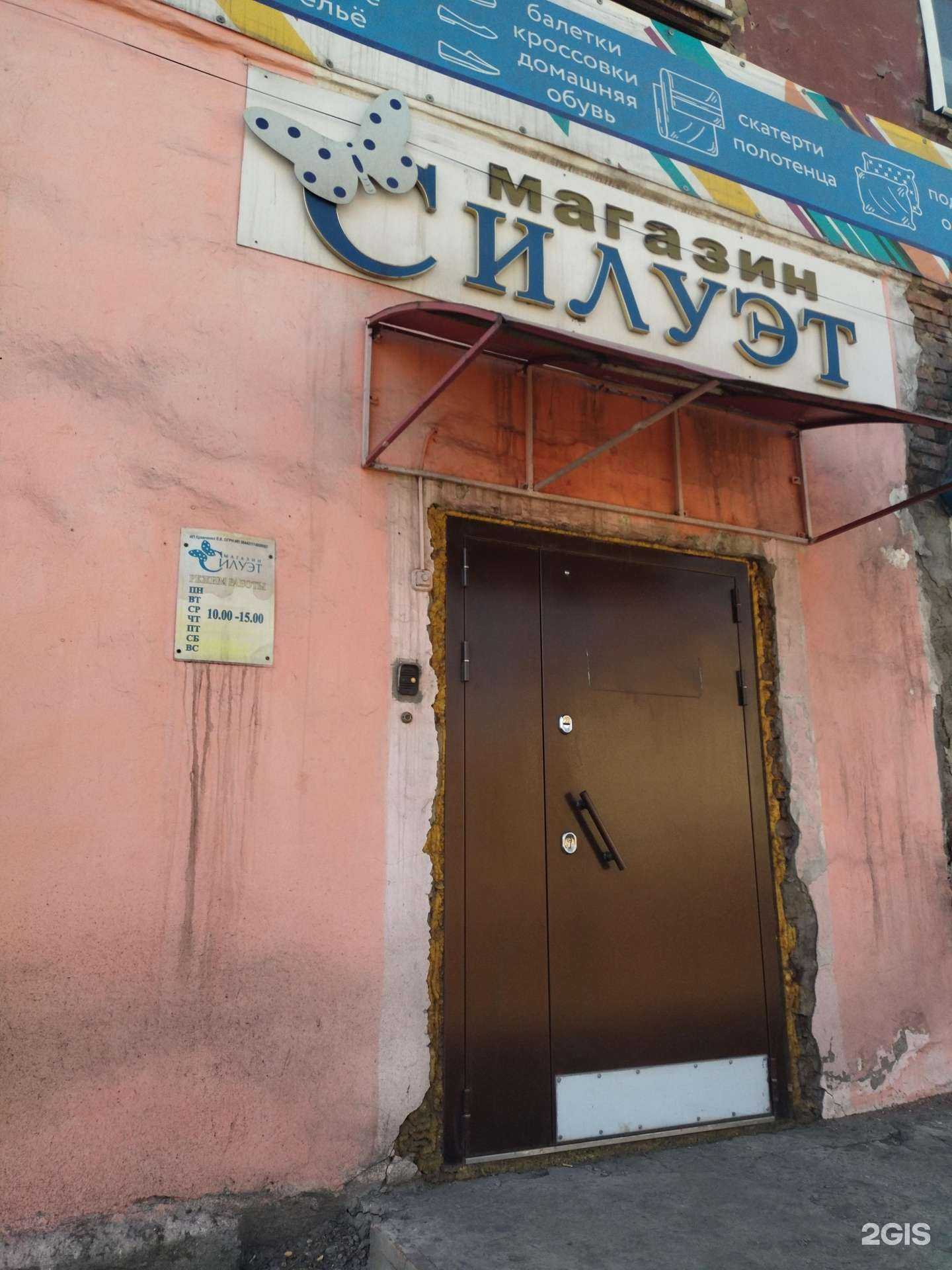 Отзывы на компанию Силуэт в г. Киселёвск c фото