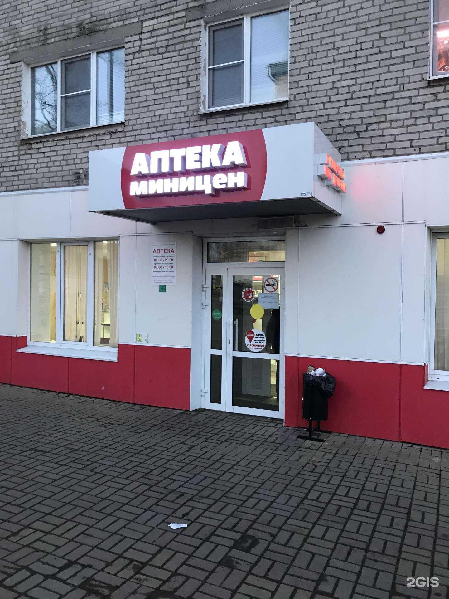 Отзывы на компанию Миницен в г. Советская Гавань c фото