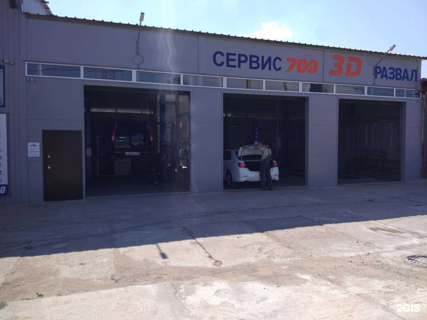 Отзывы на компанию Сервис 700 в Волгограде c фото