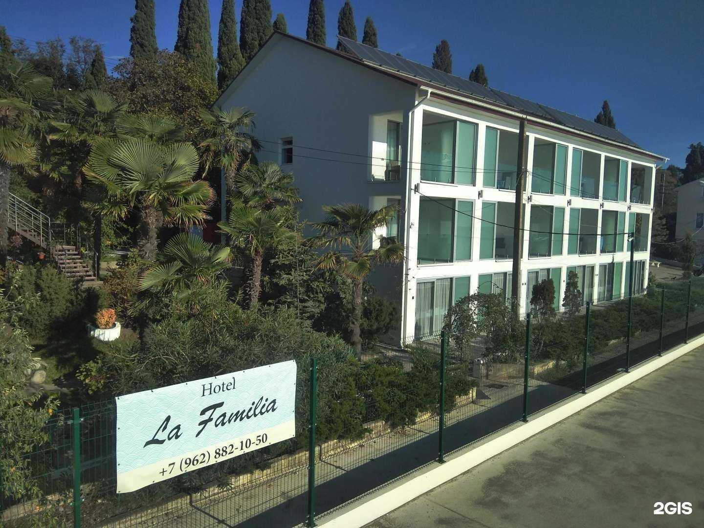 Отзывы на компанию La familia в г. Сочи c фото