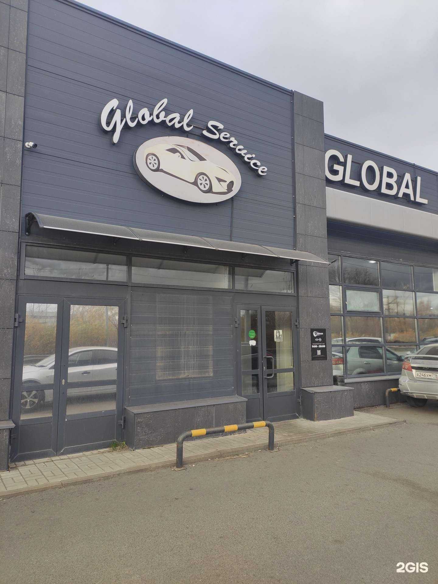 Отзывы на компанию Глобал Сервис в г. Казань c фото