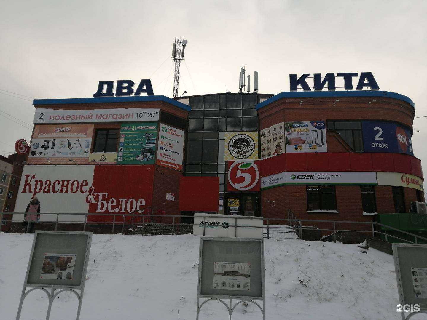 Отзывы на компанию Урал-Максима в Новоуральске c фото - фотография 2 из 2