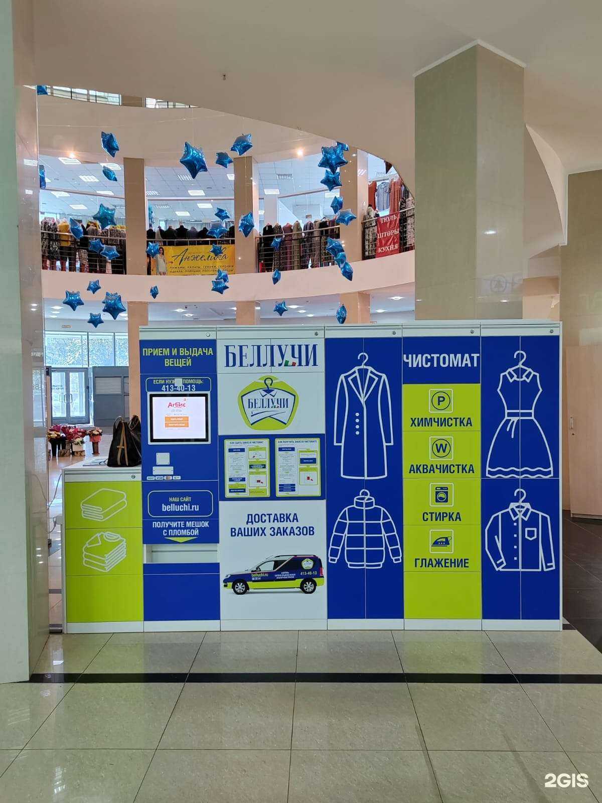 Отзывы на компанию Беллучи в г. Нижний Новгород c фото