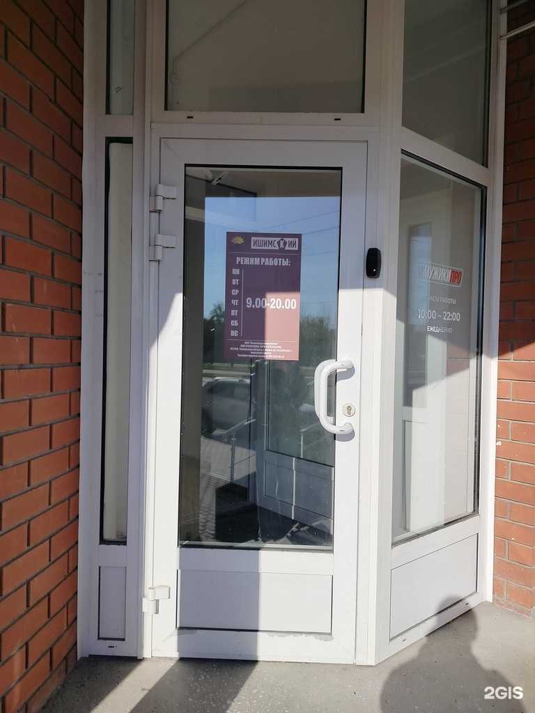 Отзывы на компанию Ишимский мясокомбинат в г. Сургут c фото