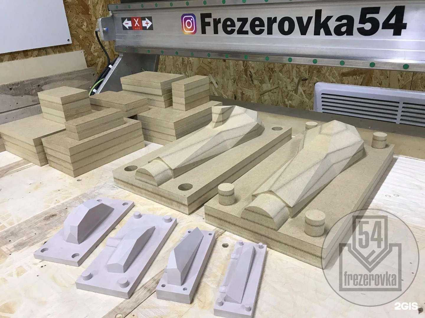 Отзывы на компанию Фрезеровка54 в г. Новосибирск c фото