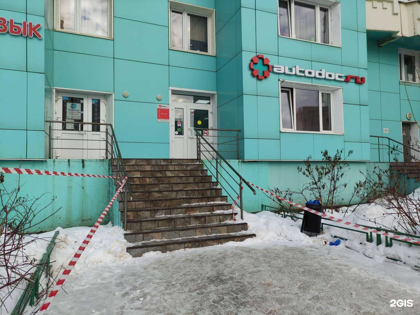 Отзывы на компанию Autodoc.ru в г. Красногорск c фото