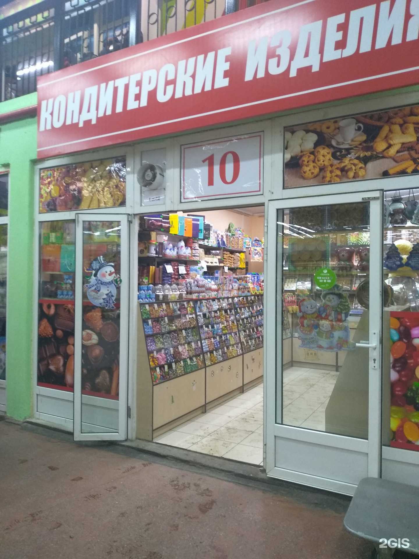 Отзывы на компанию Магазин кондитерских изделий в Новомосковске c фото