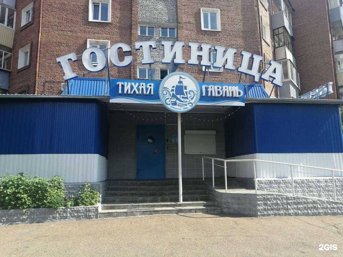 Отзывы на компанию Тихая гавань в г. Улан-Удэ c фото