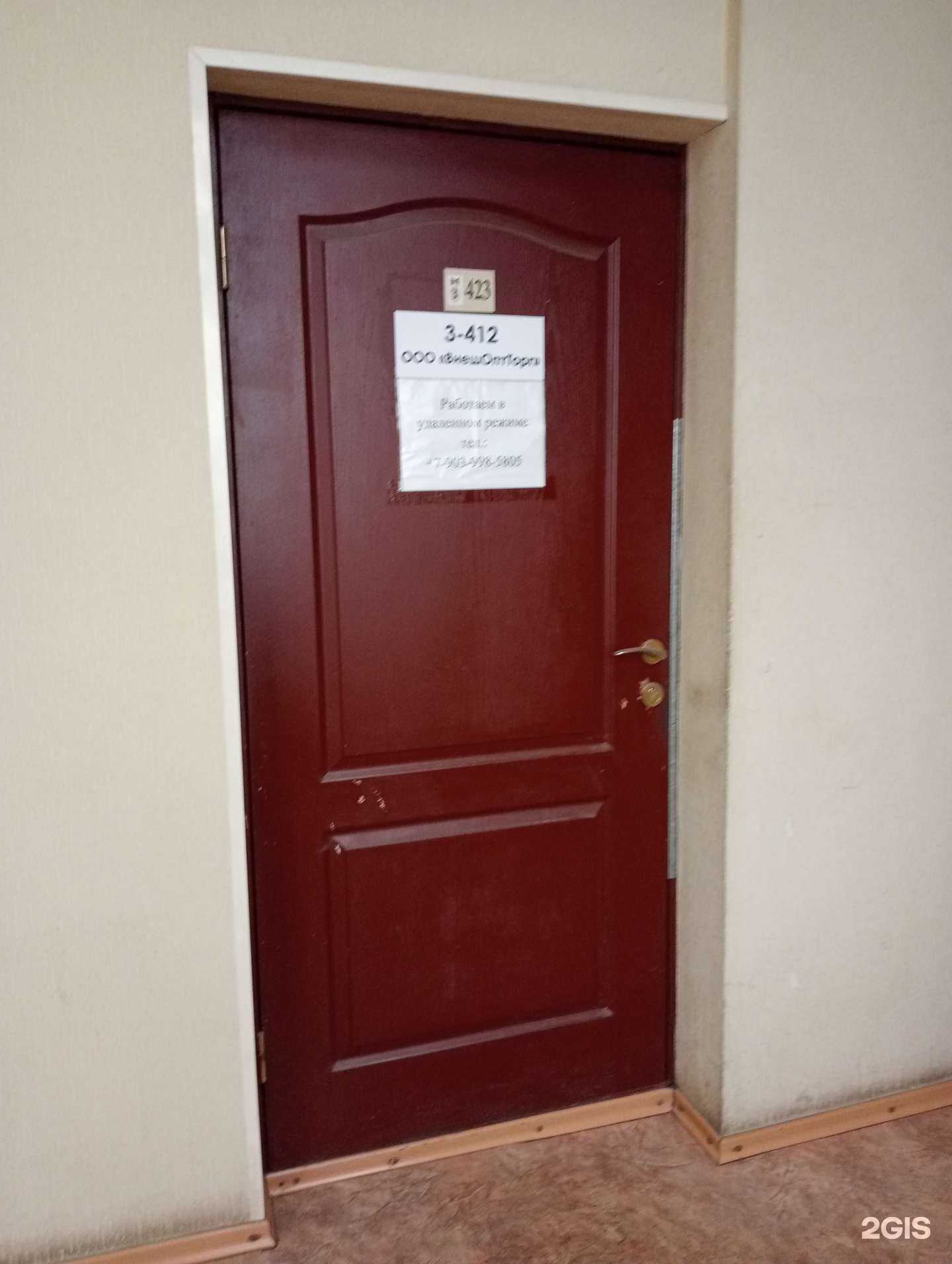 Отзывы на компанию ВнешОптТорг в Новосибирске c фото