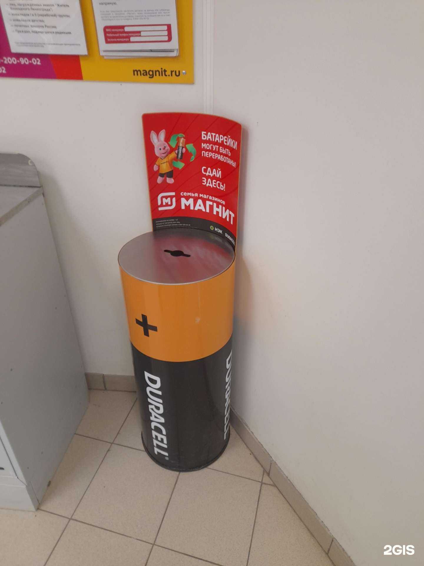 Отзывы на компанию Duracell в г. Альметьевск c фото