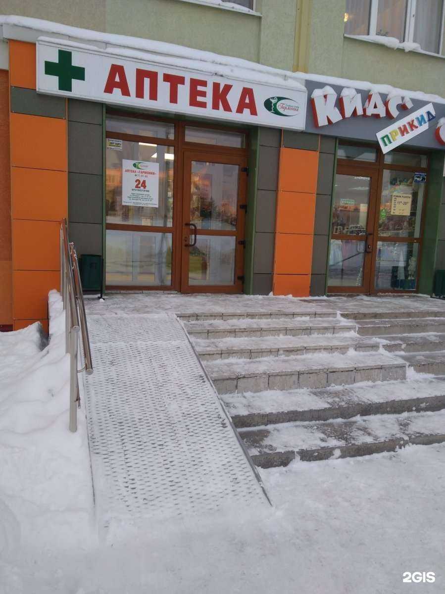 Отзывы на компанию Гармония в Кемерове c фото