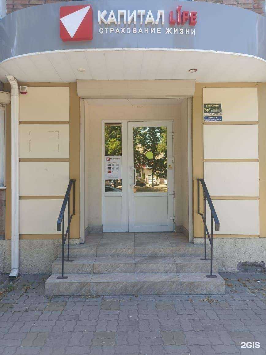Отзывы на компанию Капитал Life в Новочеркасске c фото