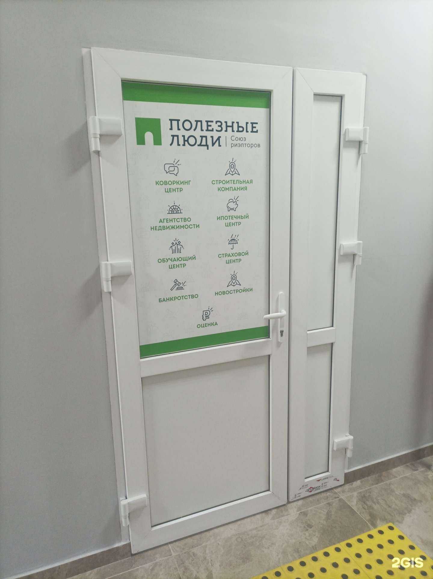 Отзывы на компанию Полезные люди в Ступине c фото