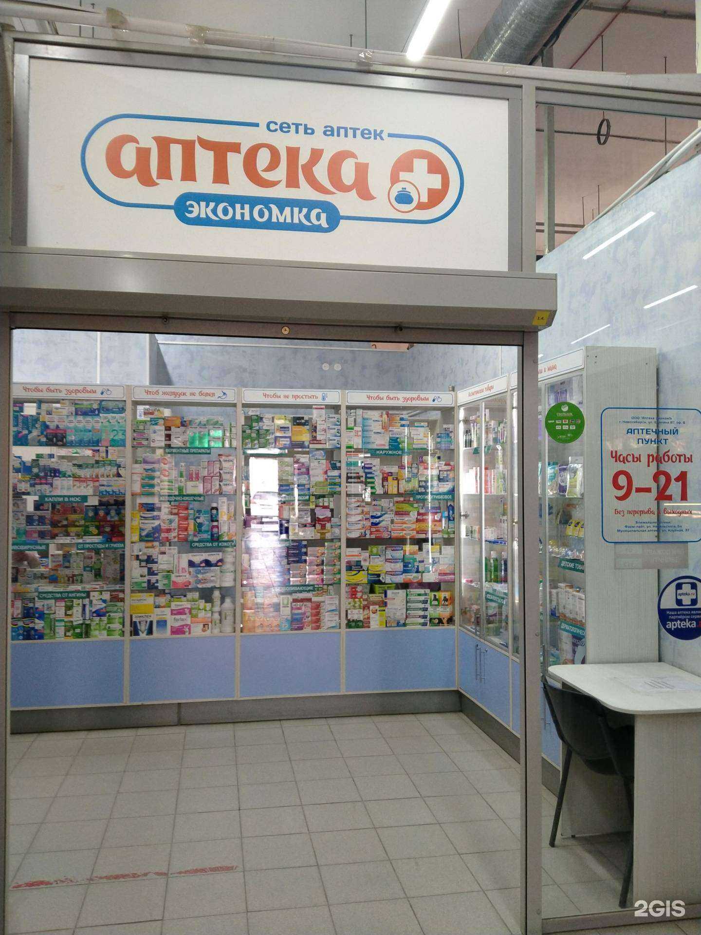 Отзывы на компанию Экономка в Новосибирске c фото