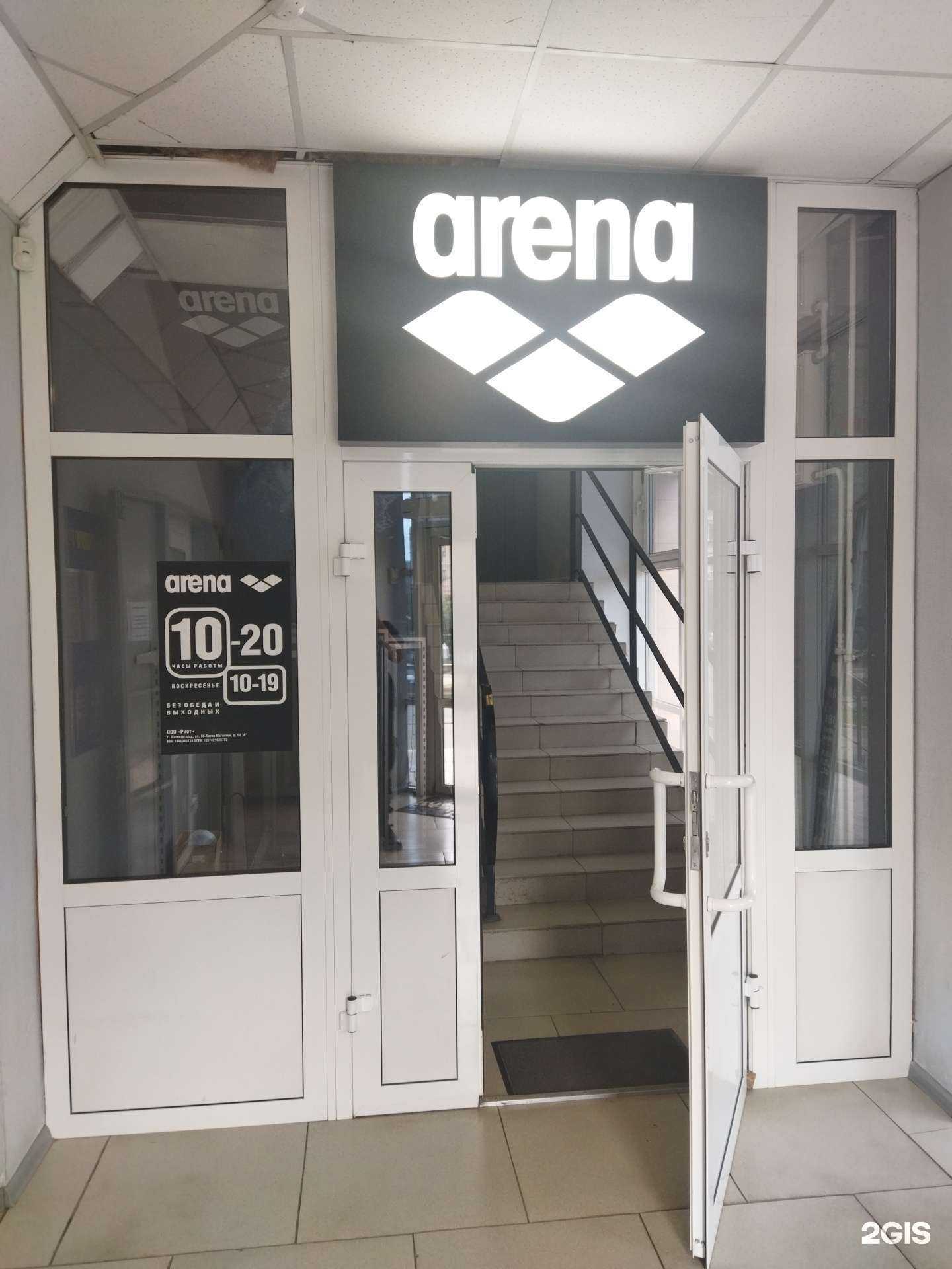 Отзывы на компанию Арена в г. Магнитогорск c фото