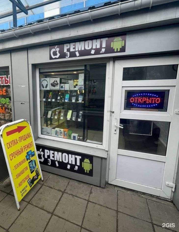 Отзывы на компанию Починим 25\8 в Подольске c фото