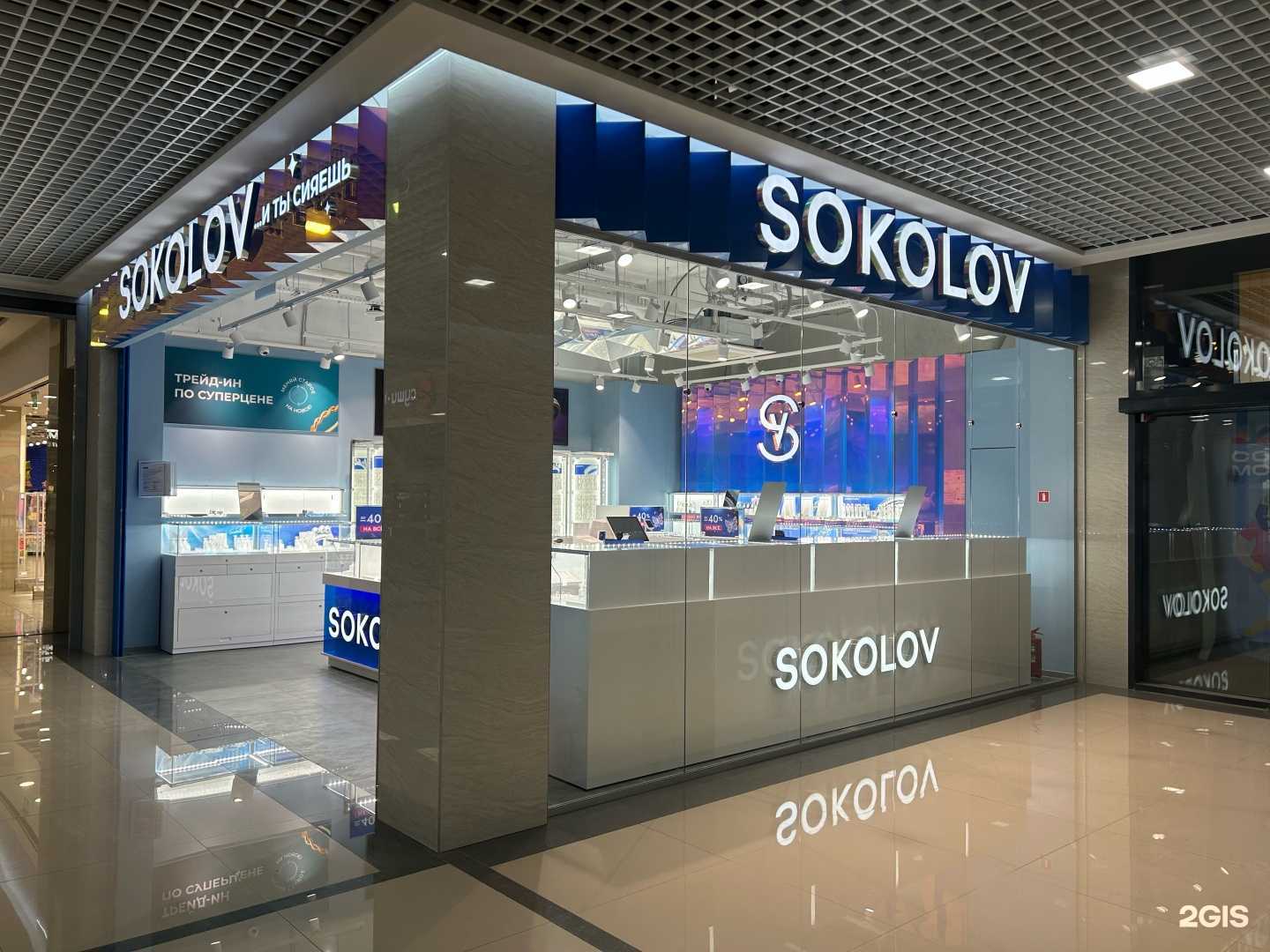Отзывы на компанию Sokolov в Иркутске c фото
