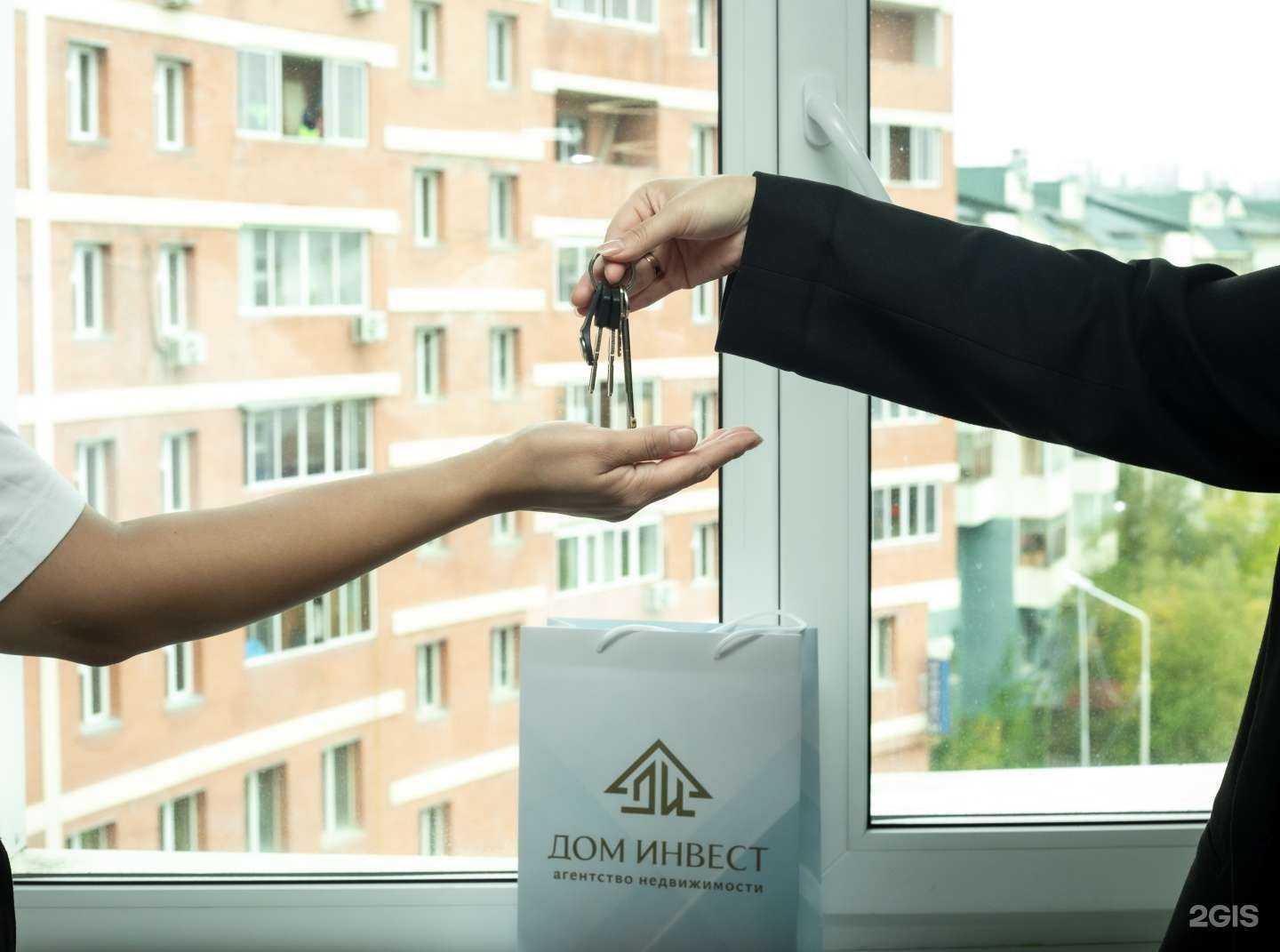 Отзывы на компанию Дом Инвест в г. Якутск c фото