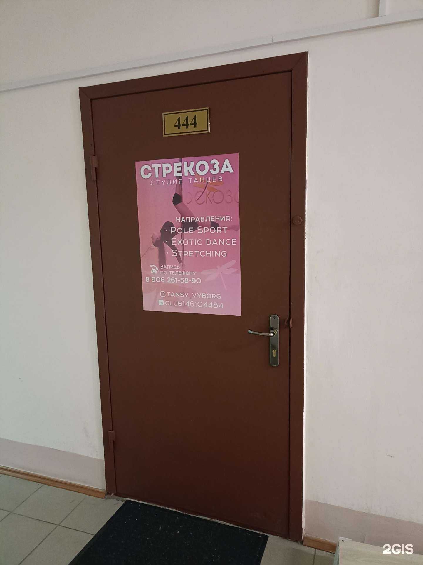 Отзывы на компанию Стрекоза в г. Выборг c фото