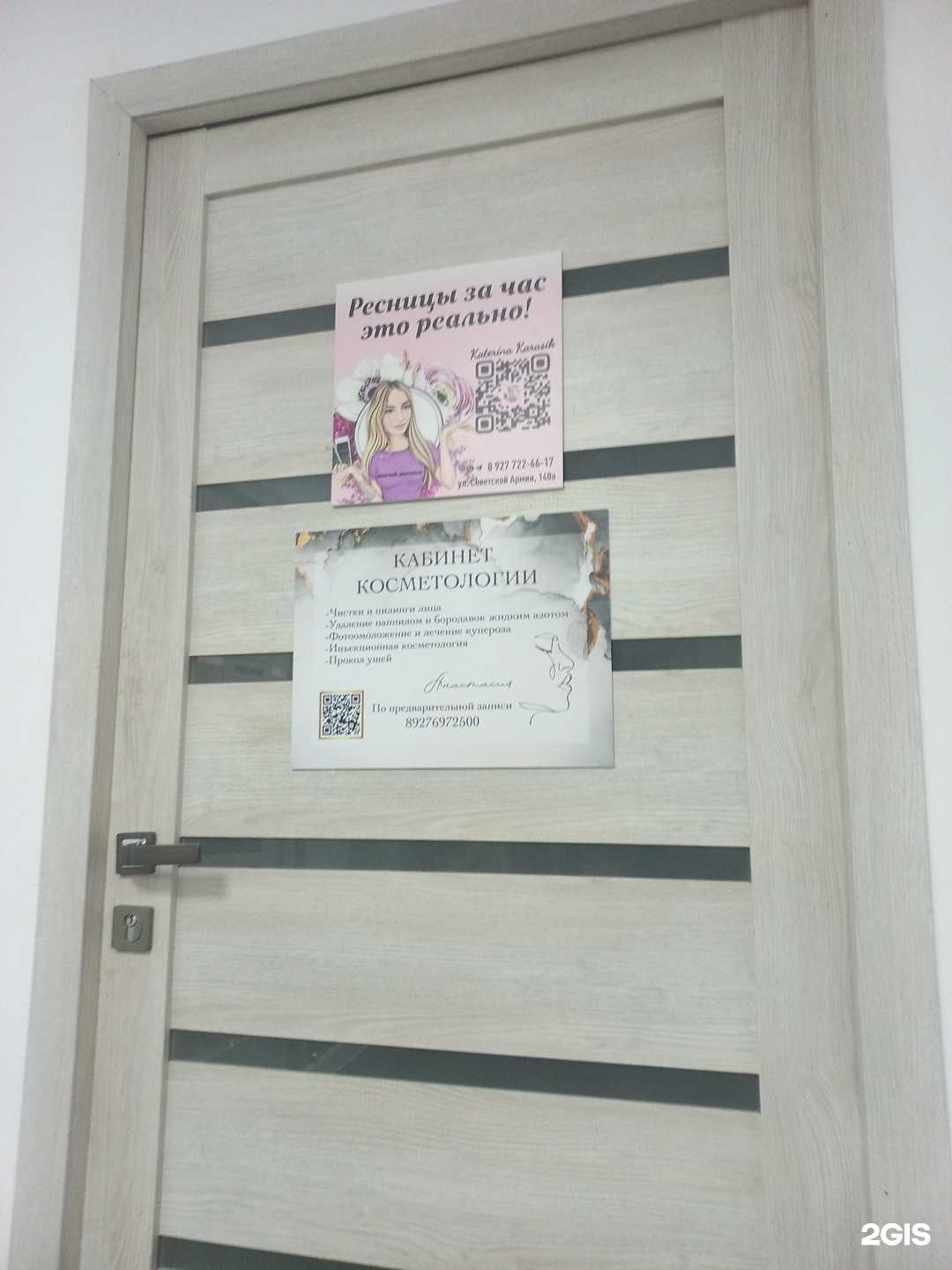 Отзывы на компанию Кабинет косметологии в Самаре c фото