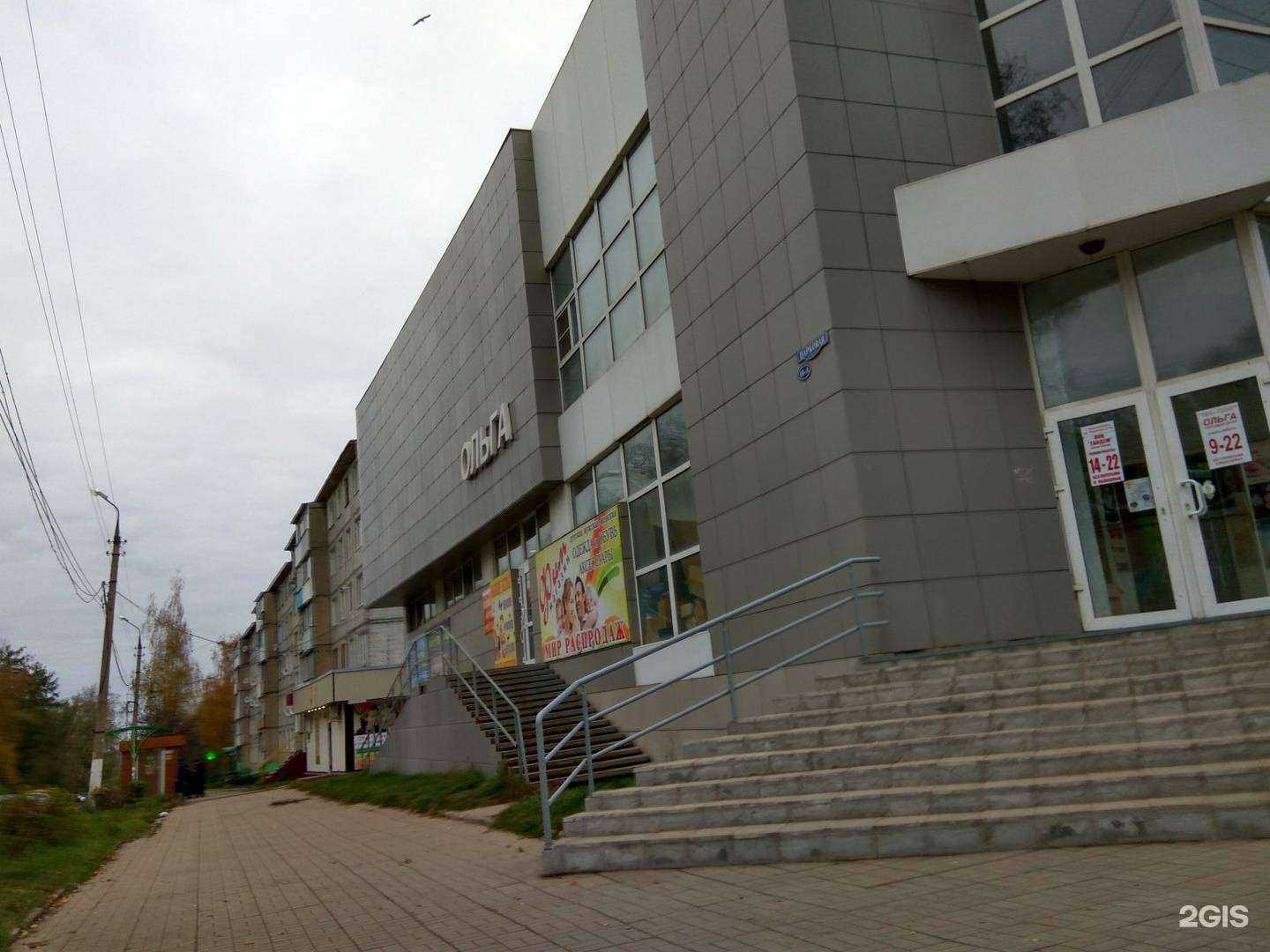 Отзывы на компанию Ggon в Новомосковске c фото - фотография 2 из 2